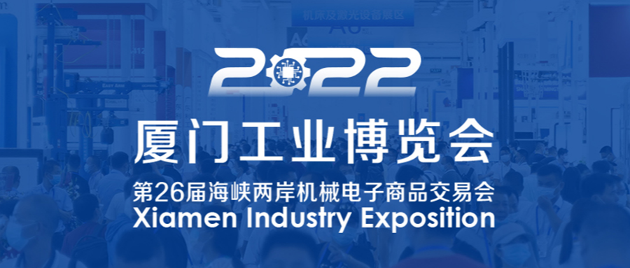 2022廈門工博會！揚(yáng)森數(shù)控&正航軟件攜手共譯“智造密碼”
