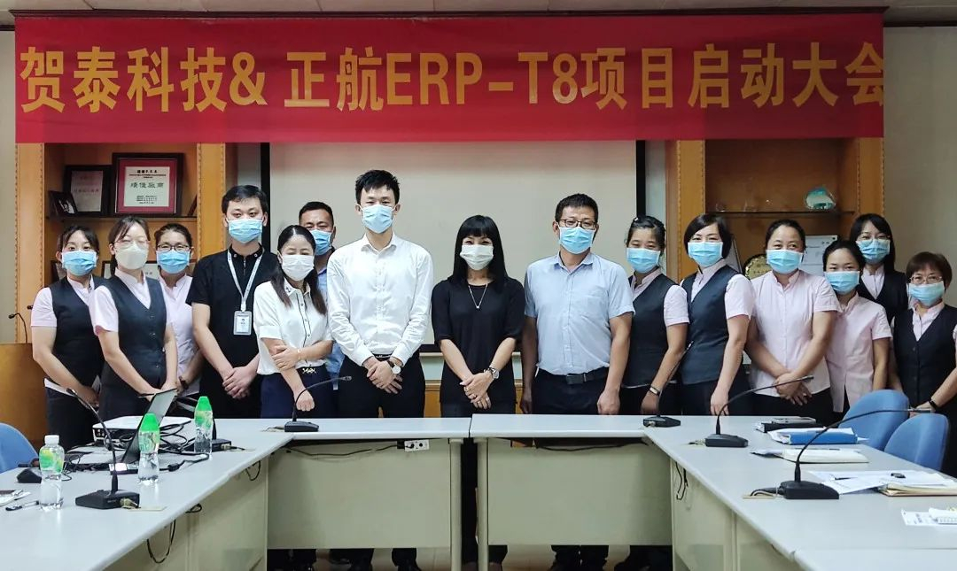 合作再升級！賀泰科技攜手正航軟件，邁向信息化管理新征程