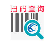 微信掃碼查詢